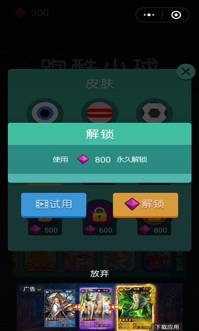 跑酷小球手机版