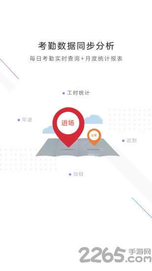 工汇企业版app