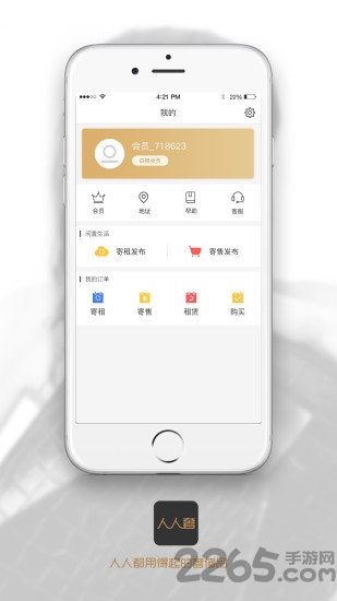 人人奢奢侈品app