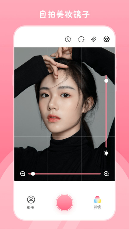 高清小镜子app下载