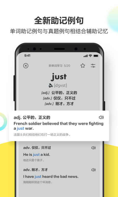 考虫单词最新版