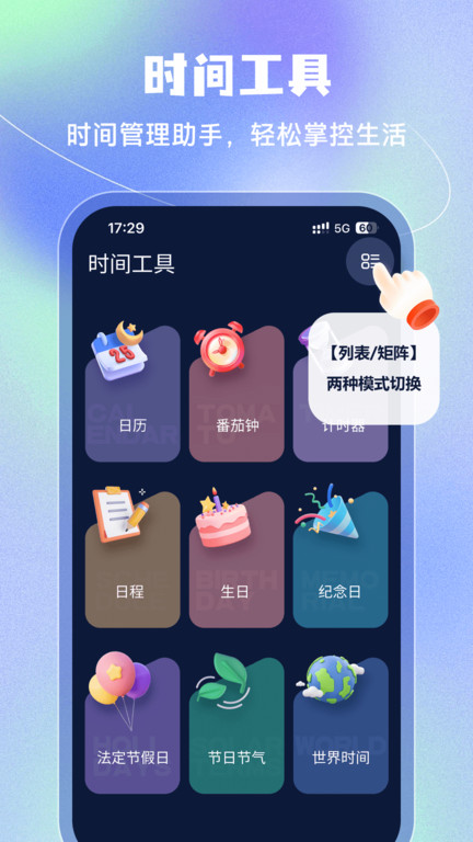 个人闹钟手机版app(改名手机闹钟)