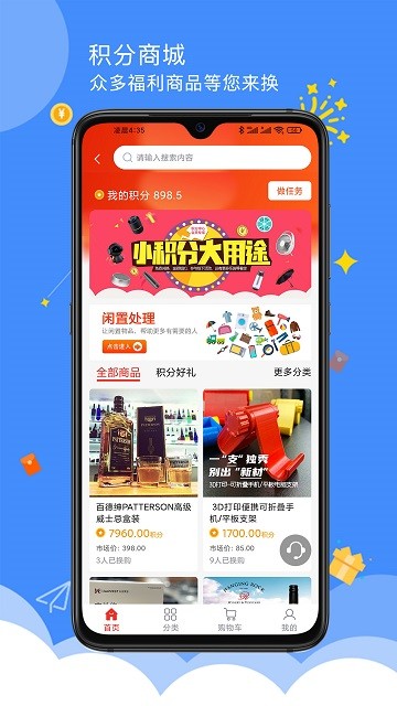 点点社区app手机版