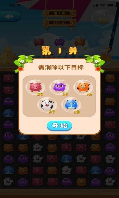 畅悦消消乐游戏