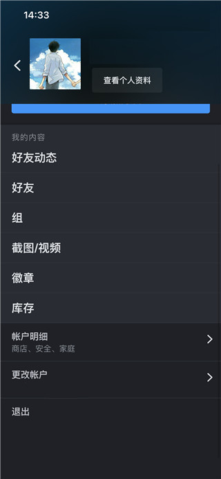 Steam怎么改密码 steam改密码教程