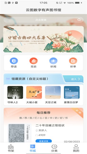 云图有声平台