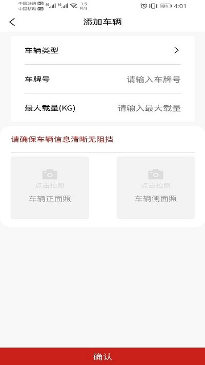 同城急送骑手端app