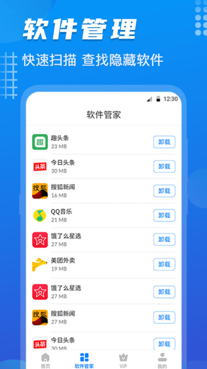 数据恢复酱最新版