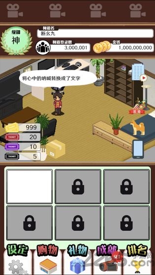 主播模拟器4399版