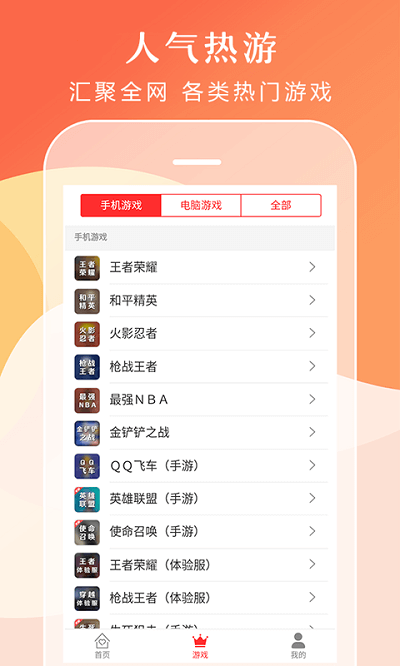 借号租官方app