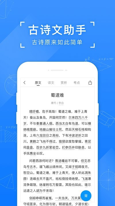 小猿搜题在线拍照搜题app