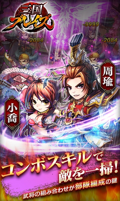 三国blaze手游 三国blaze游戏下载