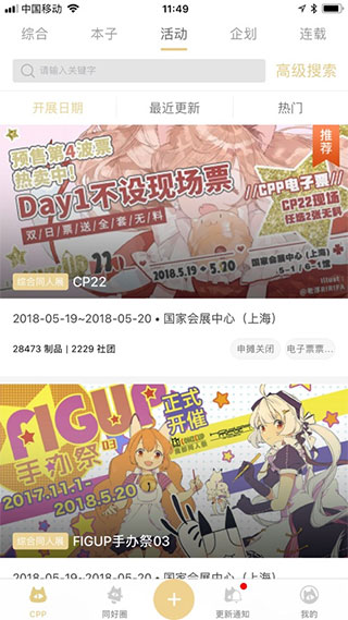 cpp使用教程 cppapp使用教程