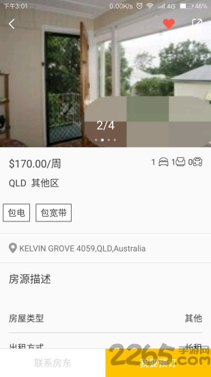 异乡有我app