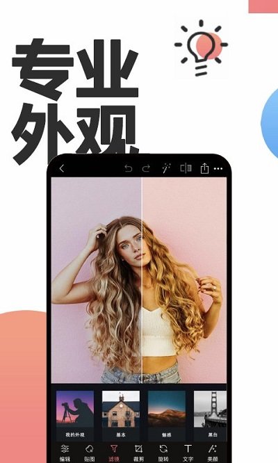 p图照片编辑app下载