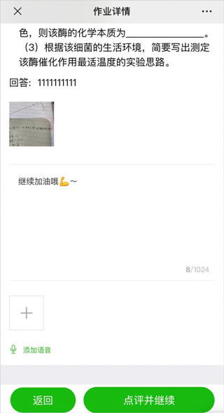 小鹅通作业怎么做 小鹅通作业查看提交方法