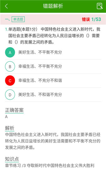 导游证考试助手app下载