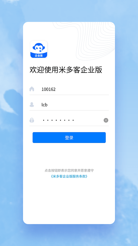 米多客企业版app