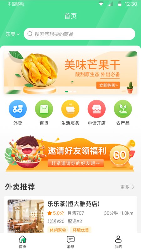 水木添缘客户端