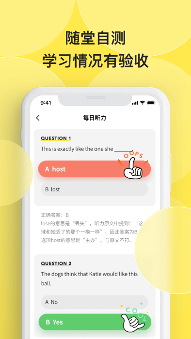 丹尼每日听力app官方