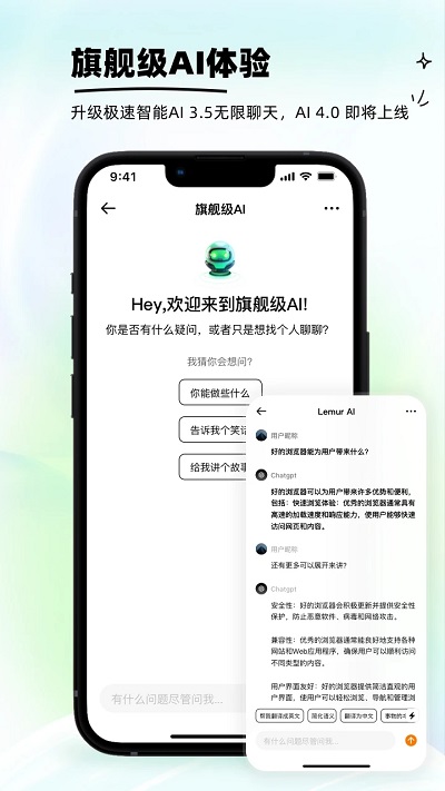 Lemur Browser应用下载
