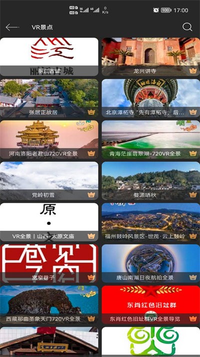 寻伴卫星街景地图手机版