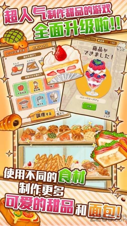 洋果子店rose2破解版最新版