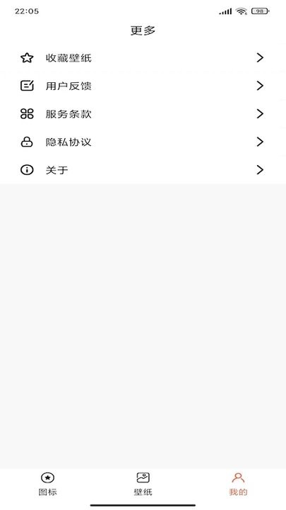 恶作剧换图标app