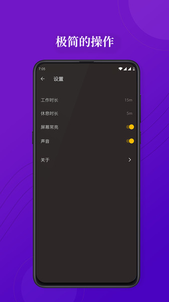 Timemaster app下载
