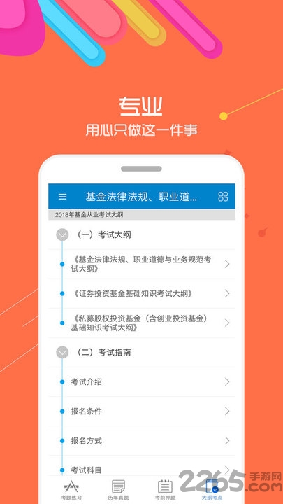 2019华云基金从业考试