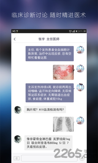 彩带医生app