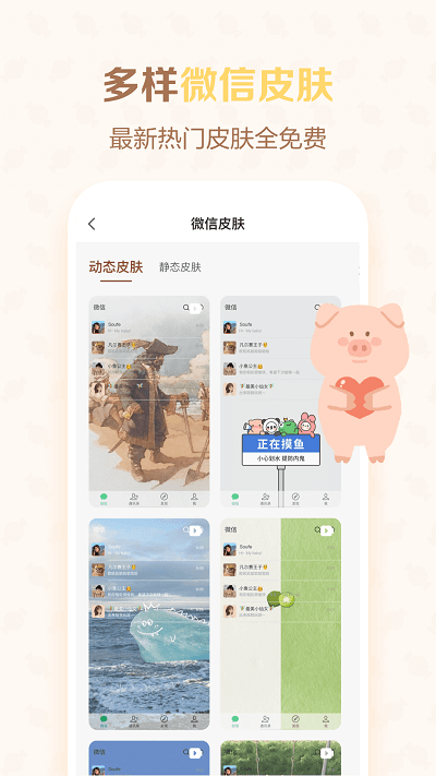 贴纸多多官方版 贴纸多多app下载