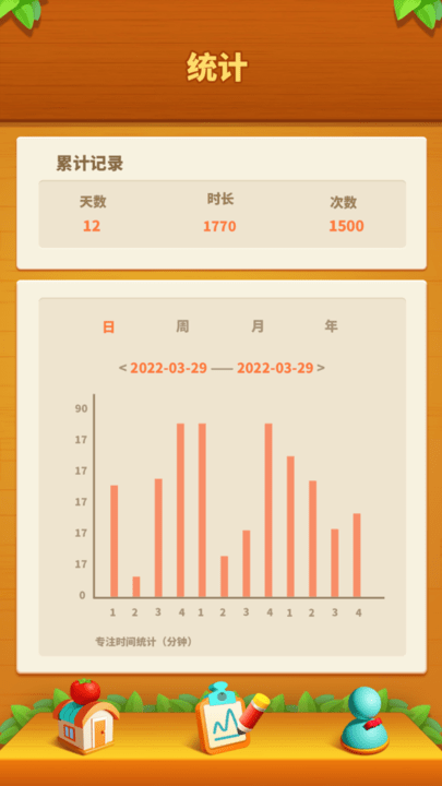 番茄go专注计时app(时光汇)