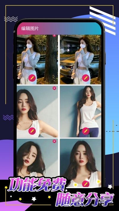 微剪辑视频剪辑工具app