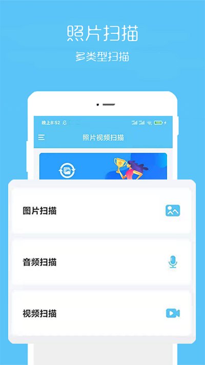 视频扫描助手软件