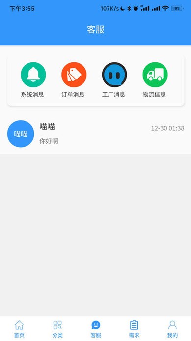智衣网官方版 智衣网客户端下载