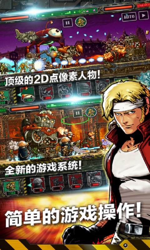 合金弹头进攻内购破解版