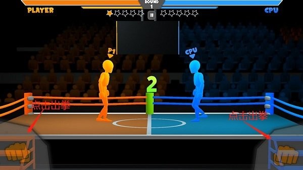 双人醉酒决斗游戏(drunken duel boxing)