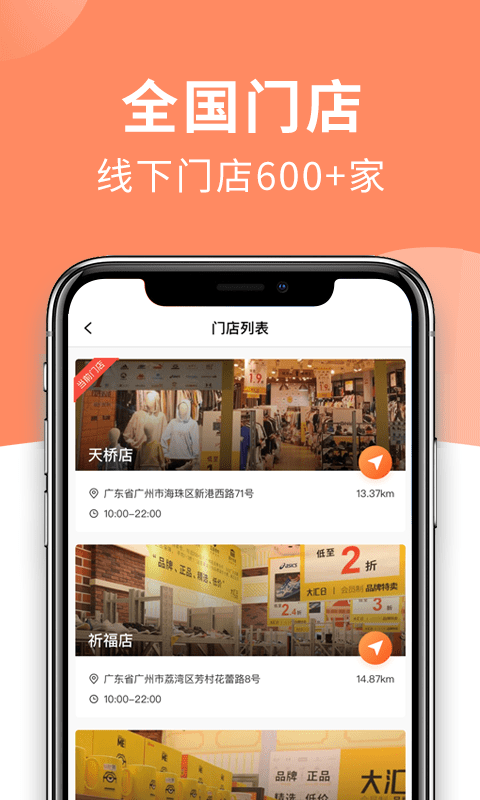 大汇仓零食加盟