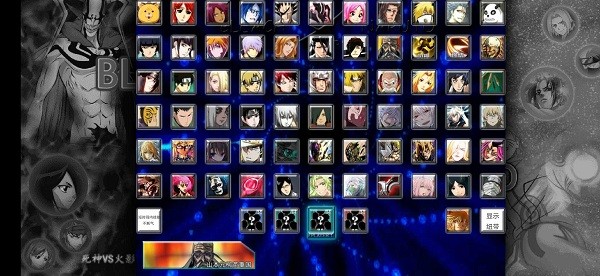 死神vs火影bvn不做人改最新版