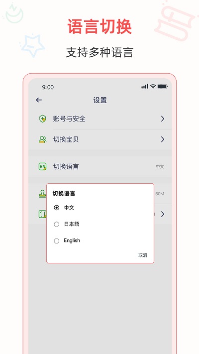 爱英语软件