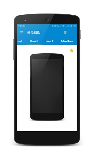 带壳截图app 带壳截图