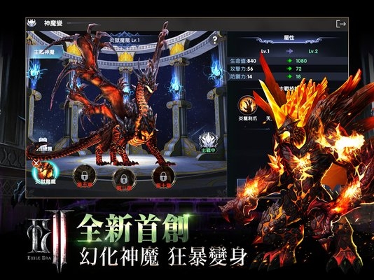 放逐者纪元手游