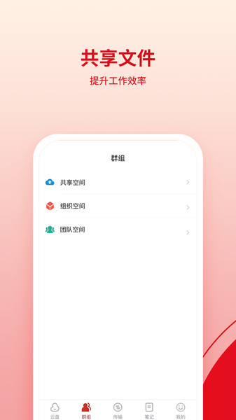 鹰硕云空间软件