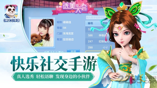 神武3最新版本