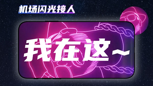 手持弹幕精简版app