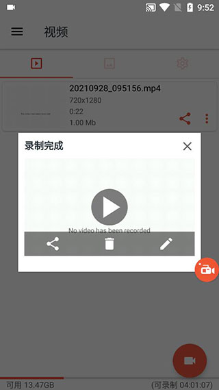 如何使用AZ Screen Recorder
