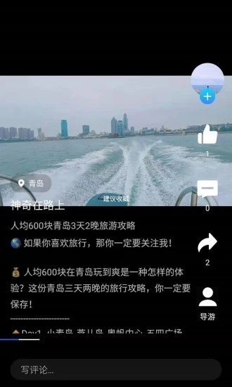 旅记旅行社客户端