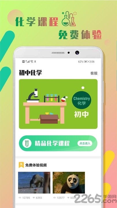 初中化学作业帮app