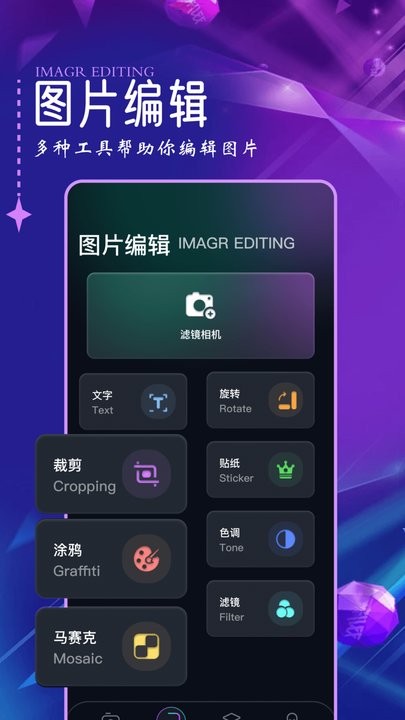 口型相机app最新版